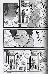 Tak trudno kochać otaku. Tom 2