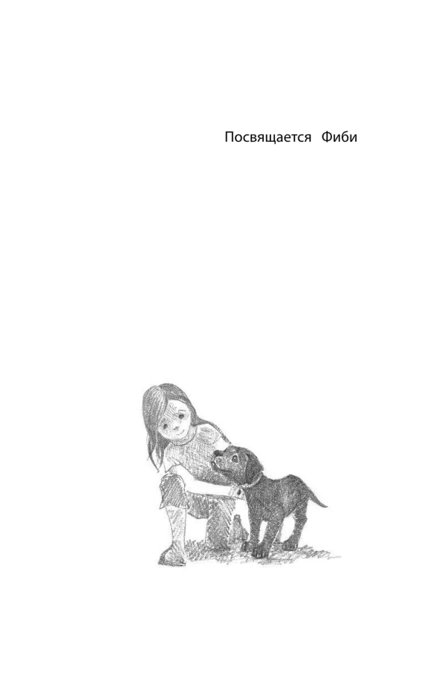 Щенок Кнопочка, или Умная малышка = Buttons the Runaway Puppy