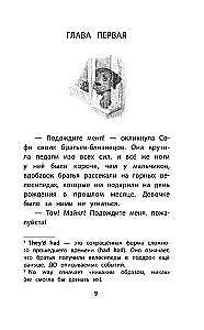 Щенок Кнопочка, или Умная малышка = Buttons the Runaway Puppy