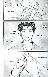 Re:Zero. Życie od zera w alternatywnym świecie. Tydzień w rezydencji. Tom 3