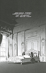 Re:Zero. Życie od zera w alternatywnym świecie. Tydzień w rezydencji. Tom 3