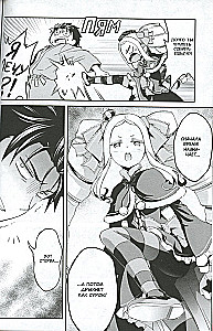 Re:Zero. Życie od zera w alternatywnym świecie. Tydzień w rezydencji. Tom 3