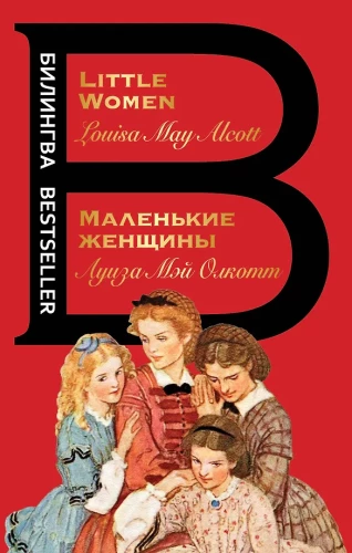 Małe kobiety. Little Women