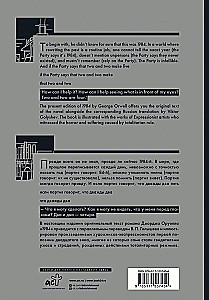 1984. Tūkstantis devyni šimtai aštuoniasdešimt ketvirtas = Nineteen Eighty-Four