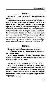 Смерть на Ниле. Death on the Nile
