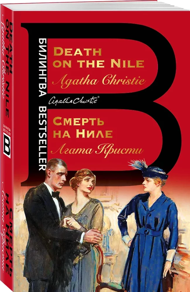 Śmierć na Nilu. Death on the Nile