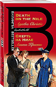 Śmierć na Nilu. Death on the Nile