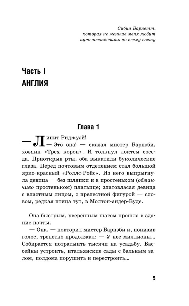 Śmierć na Nilu. Death on the Nile