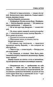 Śmierć na Nilu. Death on the Nile