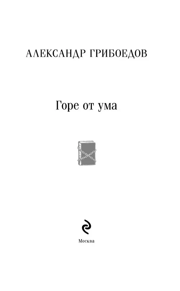 Ära ja meel