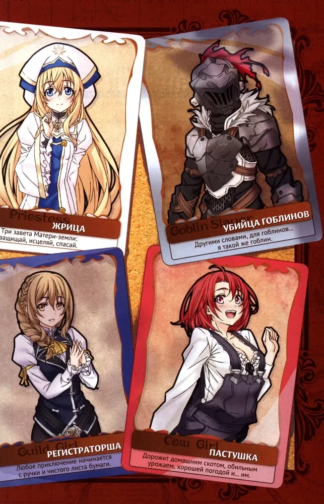 Goblin Slayer. Volume 1
