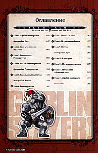 Goblin Slayer. Volume 1