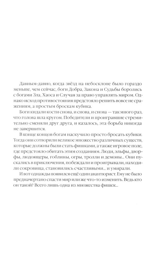 Goblin Slayer. Volume 1