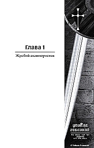 Goblin Slayer. Volume 1