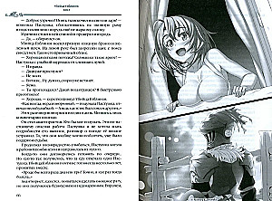Goblin Slayer. Volume 1