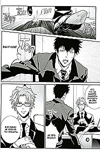 Psihopase. Inspektors Sinja Kogami. 2. sējums
