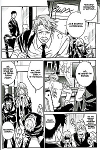 Psihopase. Inspektors Sinja Kogami. 2. sējums