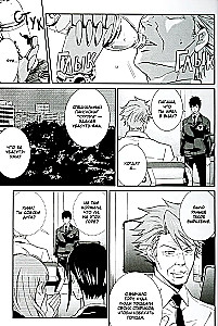 Psihopase. Inspektors Sinja Kogami. 2. sējums