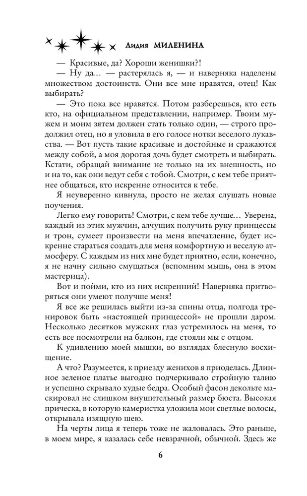 Отбор драконов для серой мышки