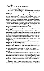 Отбор драконов для серой мышки