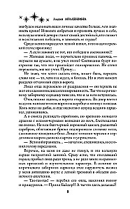 Отбор драконов для серой мышки