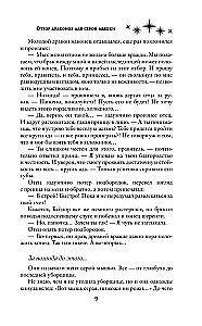 Отбор драконов для серой мышки