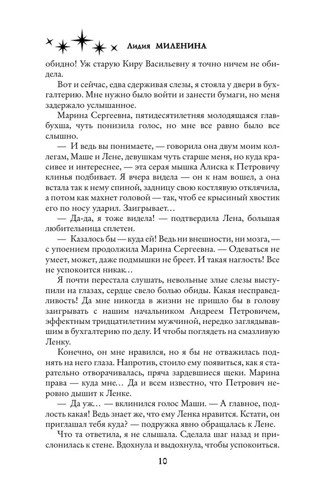 Отбор драконов для серой мышки