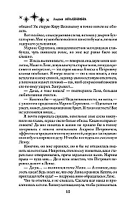 Отбор драконов для серой мышки