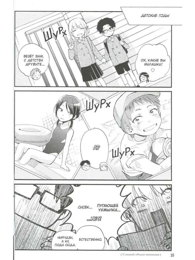 Tak trudno kochać otaku. Tom 8