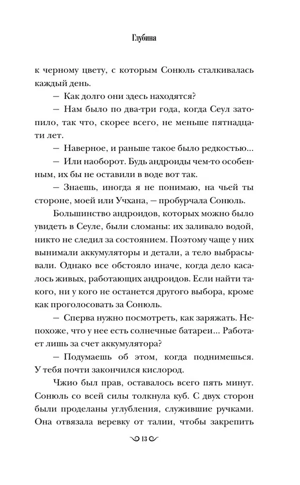 Depth