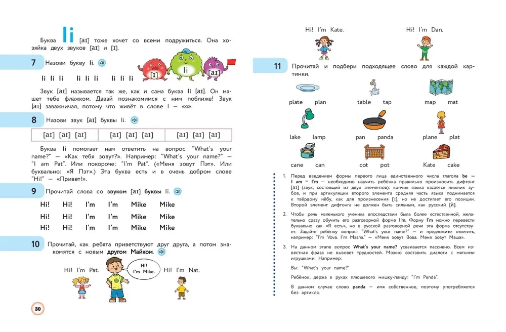 English Language. Primer