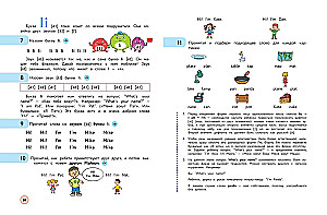 English Language. Primer