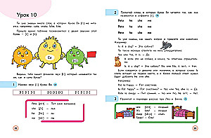 English Language. Primer