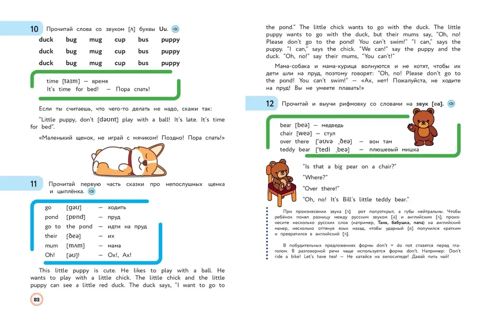 English Language. Primer