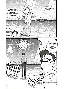 Tak trudno kochać otaku. Tom 9