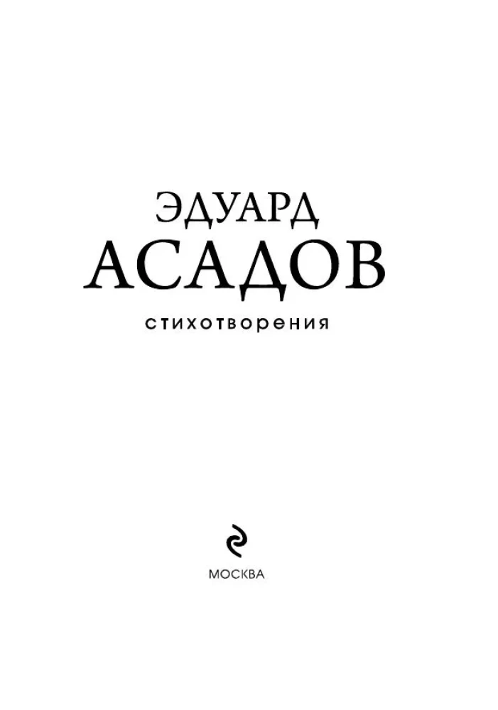 Poems