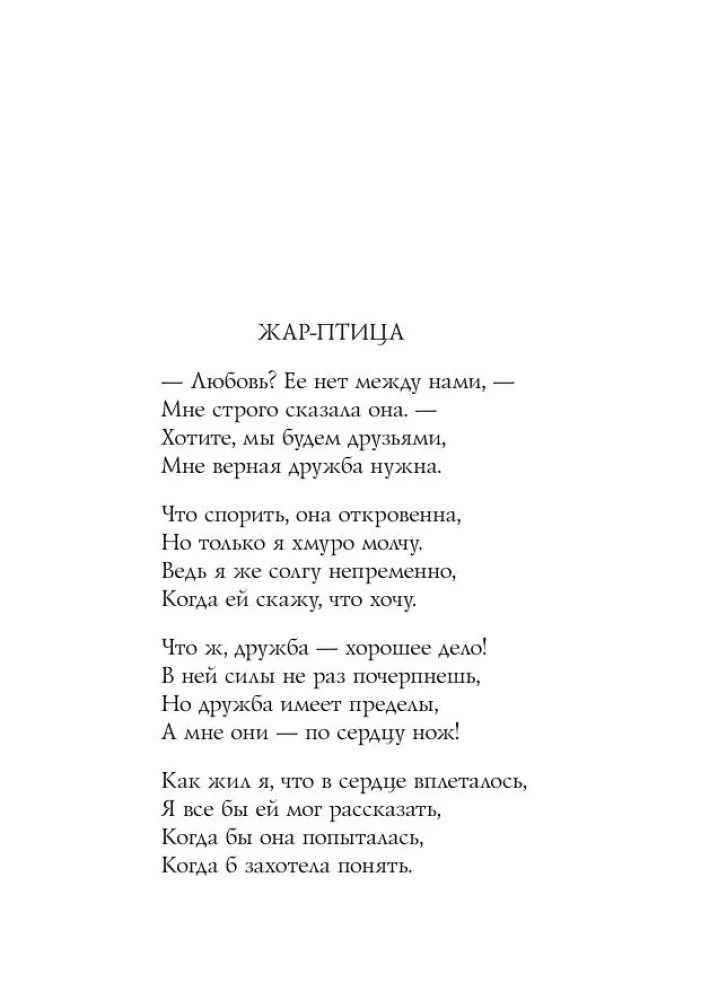 Poems