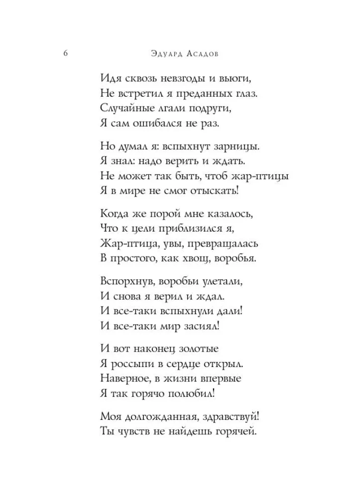 Poems