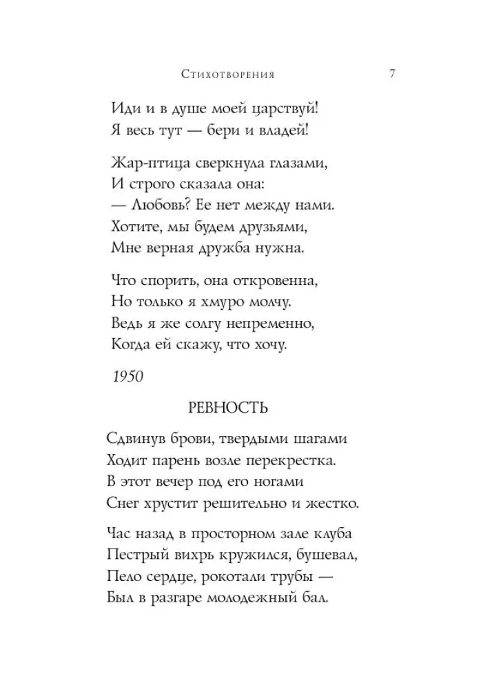 Poems