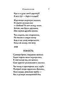 Poems