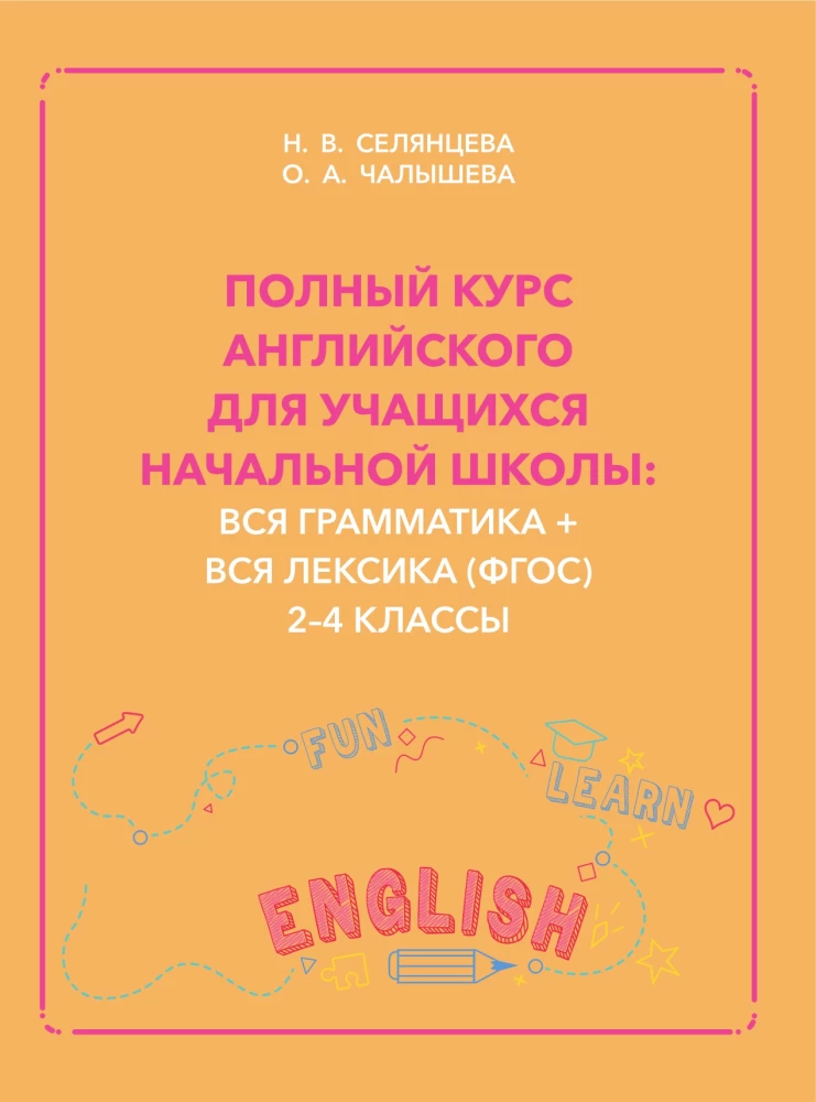 Zeit für Englisch 1–4. Moderner Kurs der englischen Grammatik: Regeln, Übungen, Schlüssel für die Grundschule