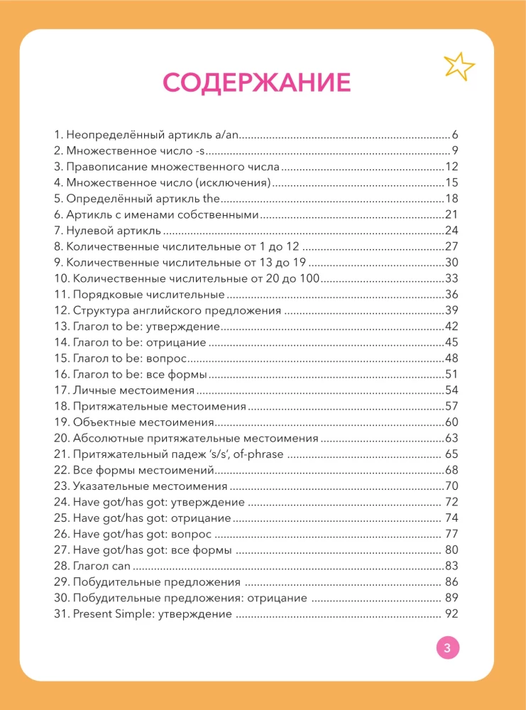 Zeit für Englisch 1–4. Moderner Kurs der englischen Grammatik: Regeln, Übungen, Schlüssel für die Grundschule