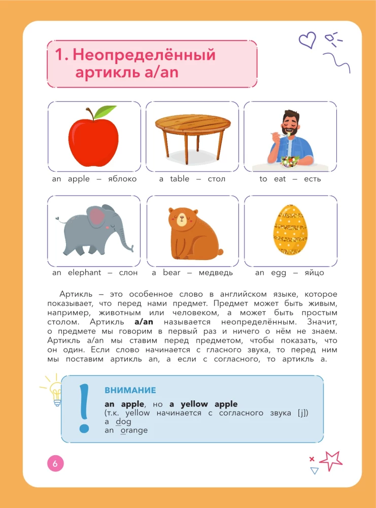 Zeit für Englisch 1–4. Moderner Kurs der englischen Grammatik: Regeln, Übungen, Schlüssel für die Grundschule