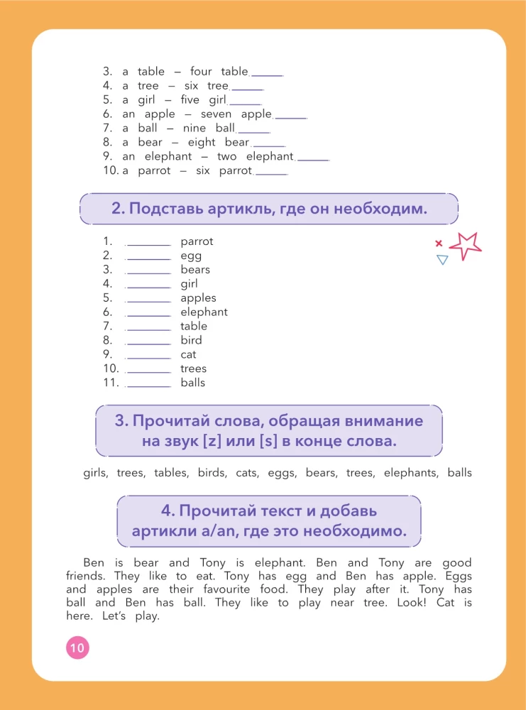 Zeit für Englisch 1–4. Moderner Kurs der englischen Grammatik: Regeln, Übungen, Schlüssel für die Grundschule