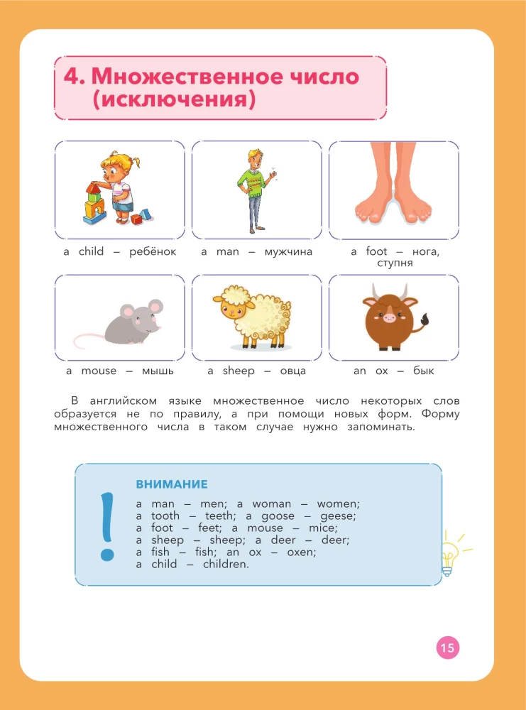 Zeit für Englisch 1–4. Moderner Kurs der englischen Grammatik: Regeln, Übungen, Schlüssel für die Grundschule
