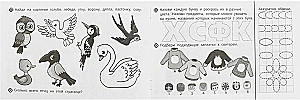 Задания малышам. Комплексное развитие. 4-5 лет