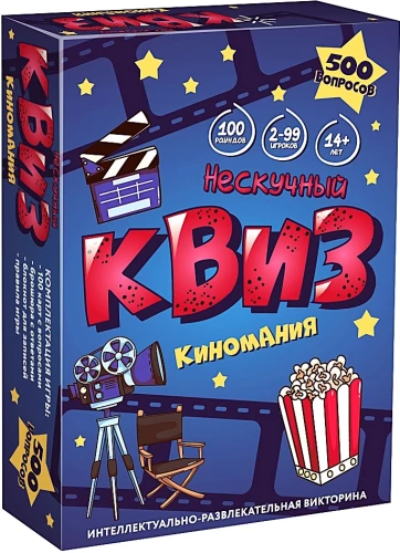 Stalo žaidimas - Nuobodu Kvizas. Kino manija