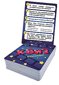 Настольная игра - Нескучный Квиз. Киномания