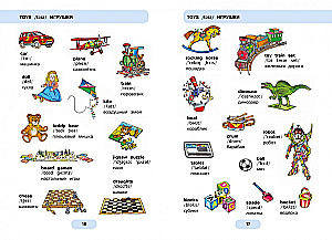 620 First English Words in Illustrations