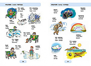 620 First English Words in Illustrations